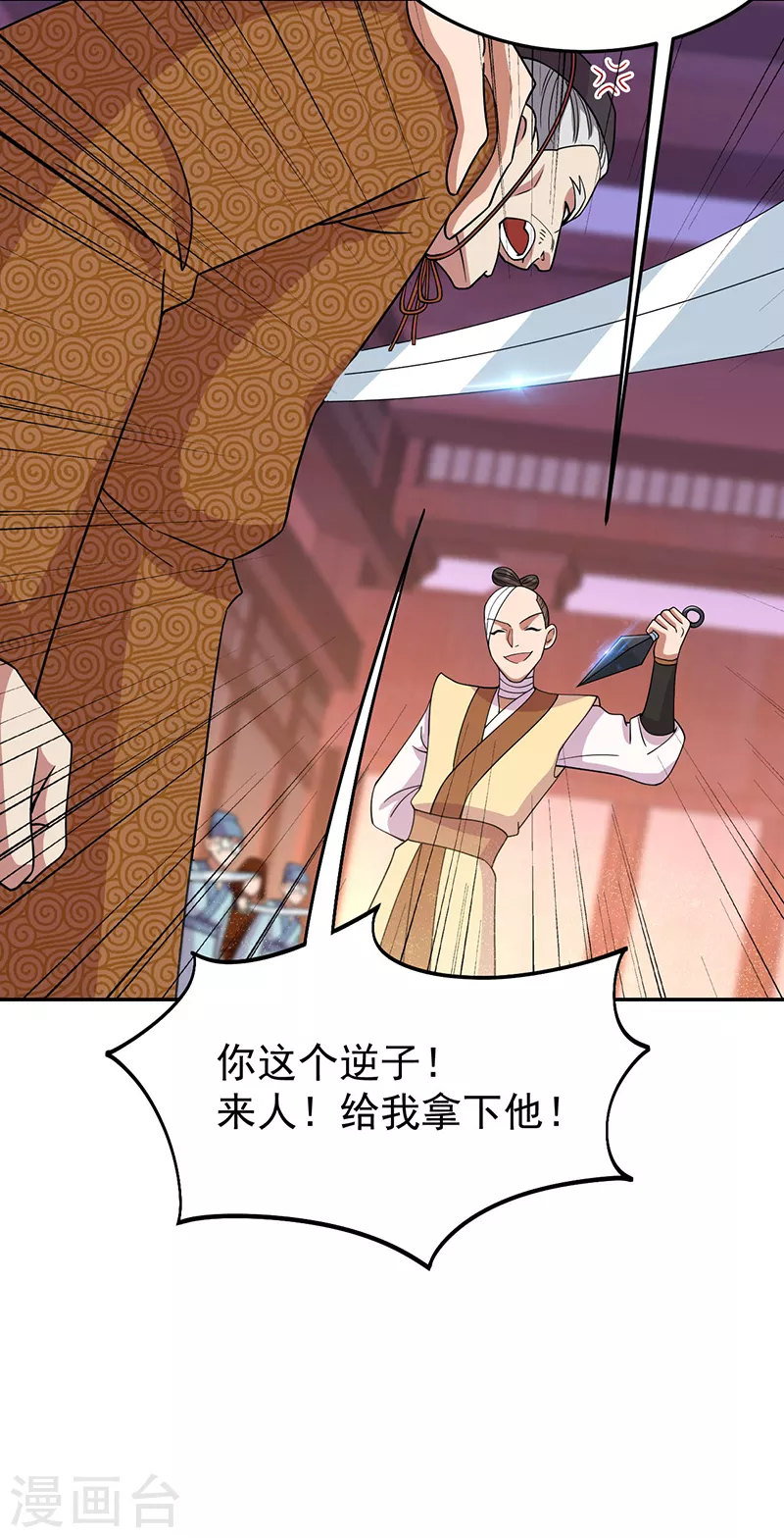第302话 两个黎戬？23