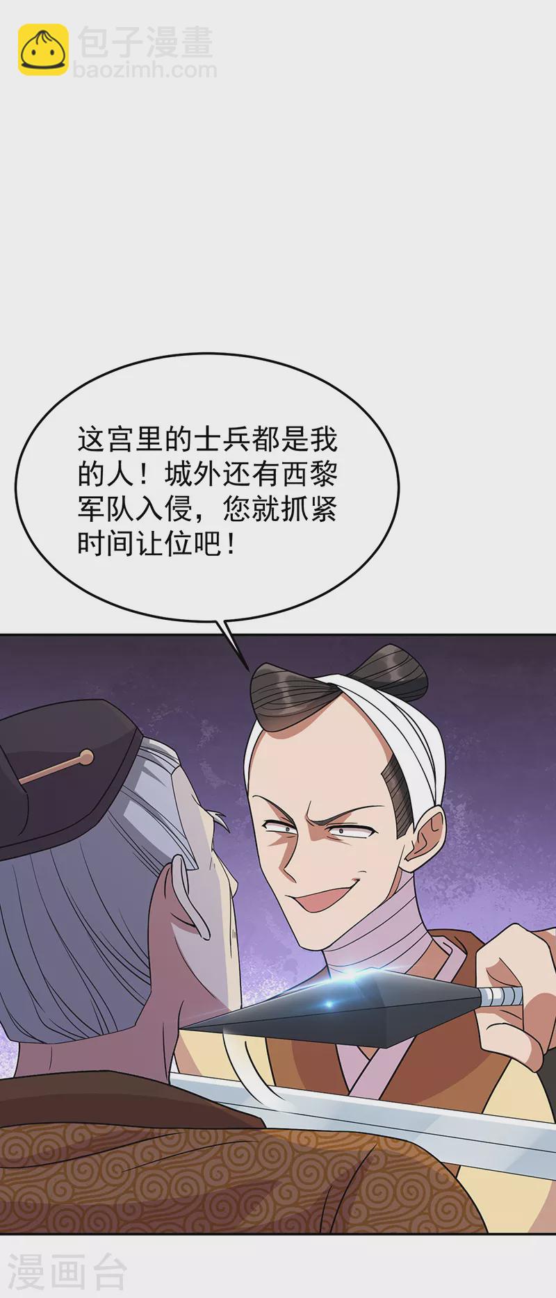 第302话 两个黎戬？24