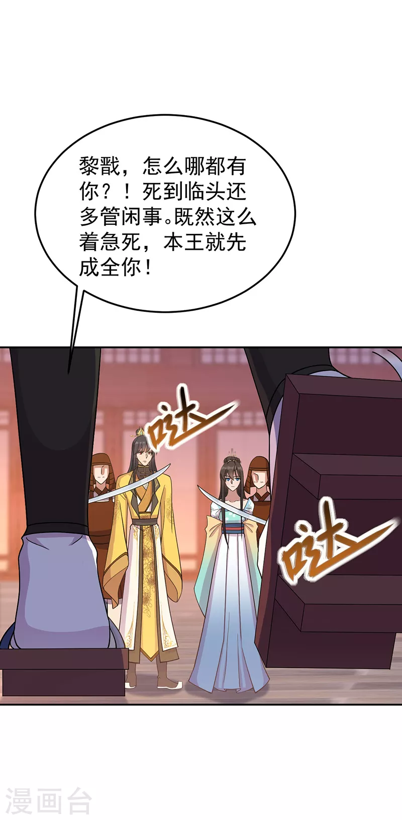 第302话 两个黎戬？26