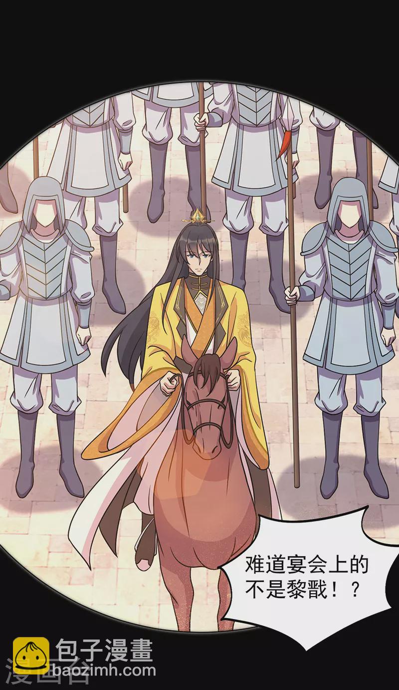第302话 两个黎戬？3