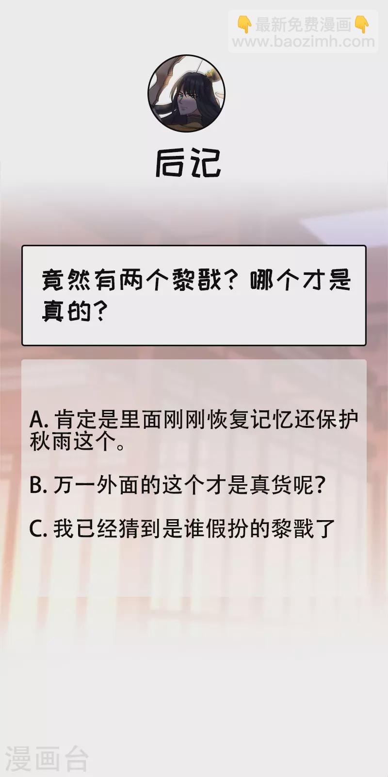 第302话 两个黎戬？33