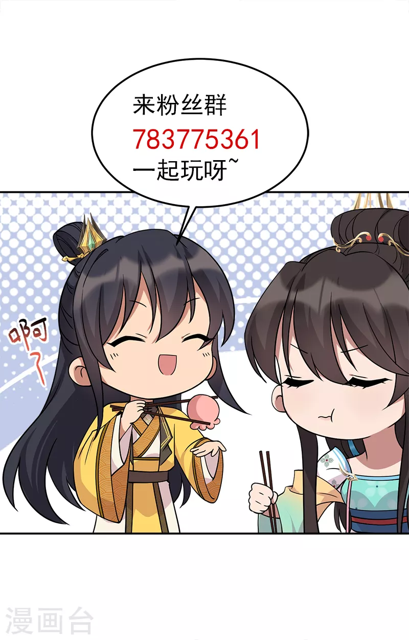 第302话 两个黎戬？34