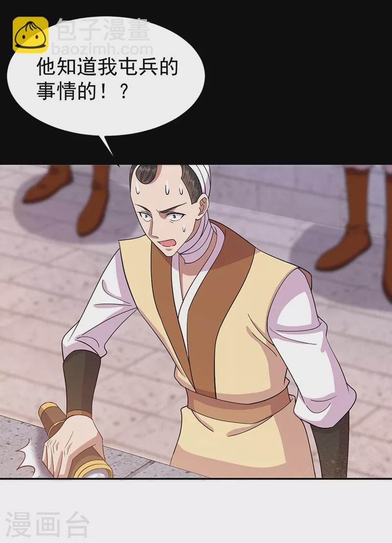 第302话 两个黎戬？4