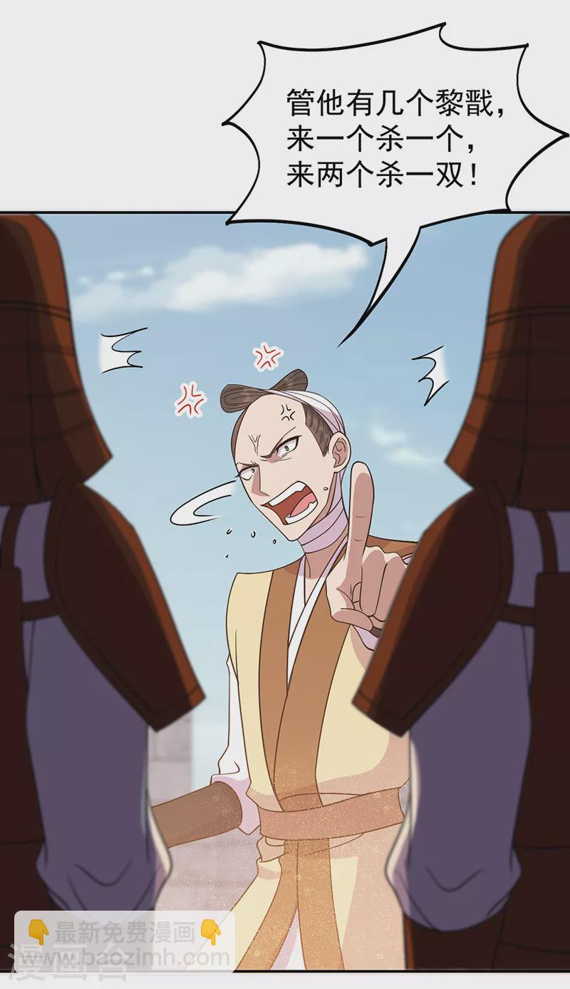第302话 两个黎戬？5