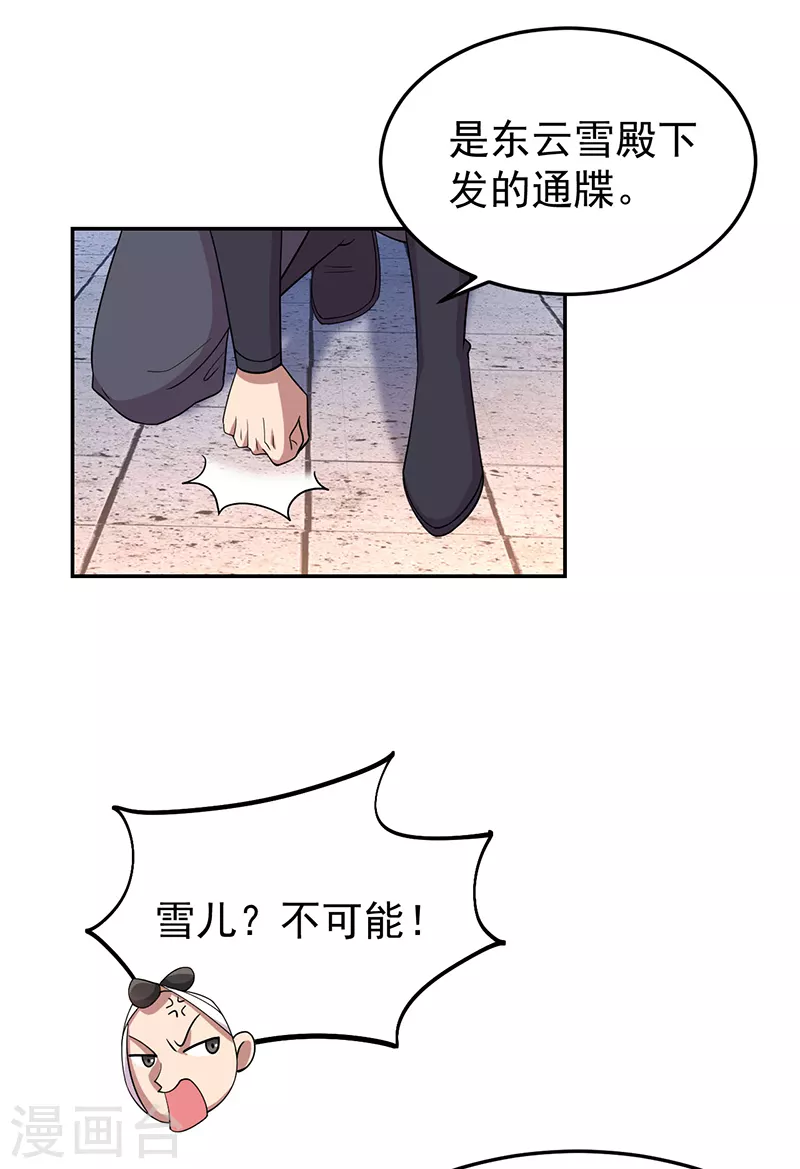第302话 两个黎戬？8