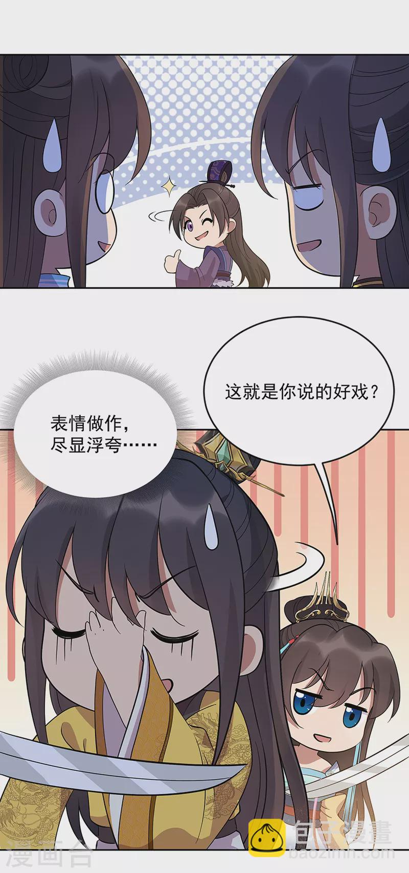 第303话 影帝的诞生22