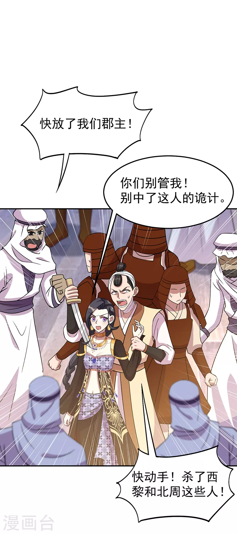 第304话 郡主喜欢这款？1