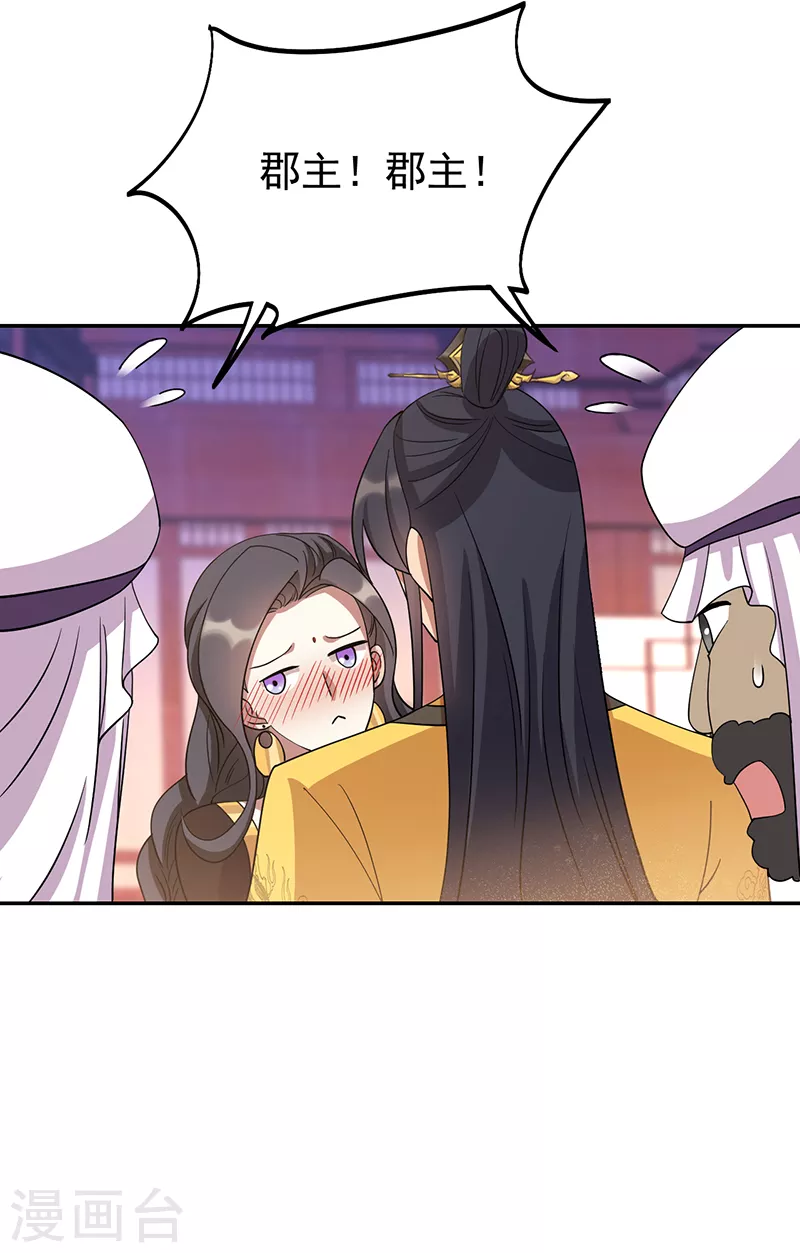 第304话 郡主喜欢这款？12