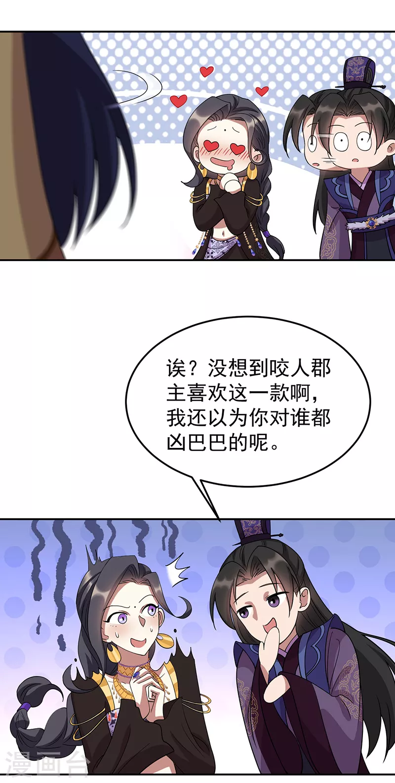 第304话 郡主喜欢这款？16