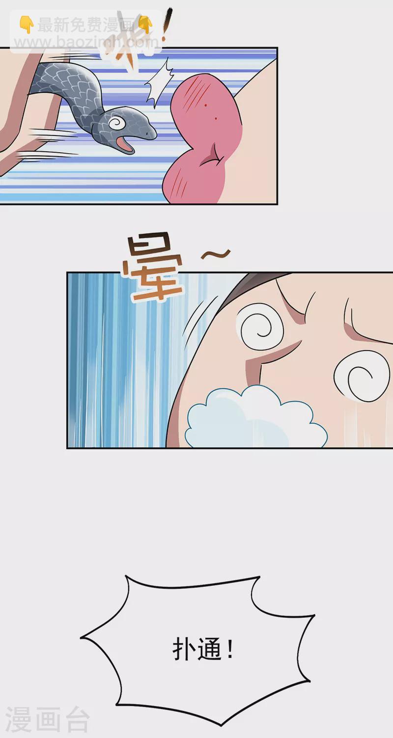 第304话 郡主喜欢这款？19