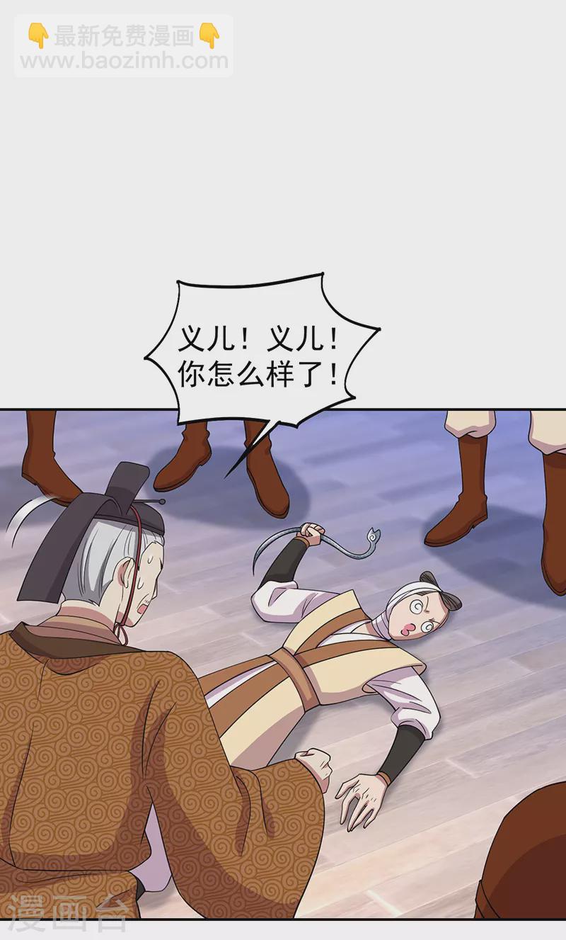第304话 郡主喜欢这款？20