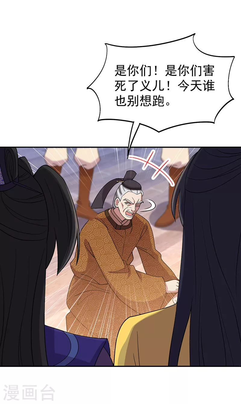 第304话 郡主喜欢这款？22