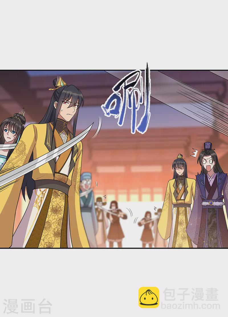 第304话 郡主喜欢这款？23