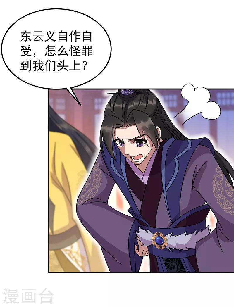 第304话 郡主喜欢这款？24