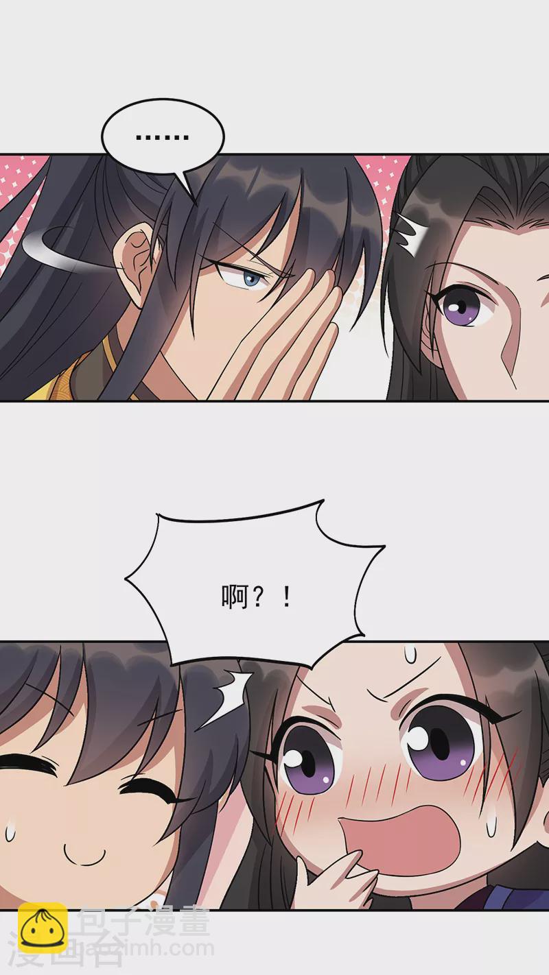 第304话 郡主喜欢这款？27