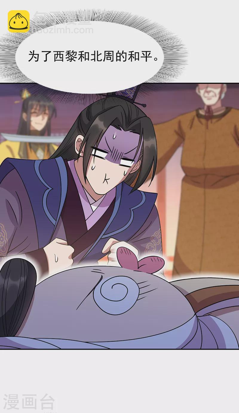 第304话 郡主喜欢这款？28
