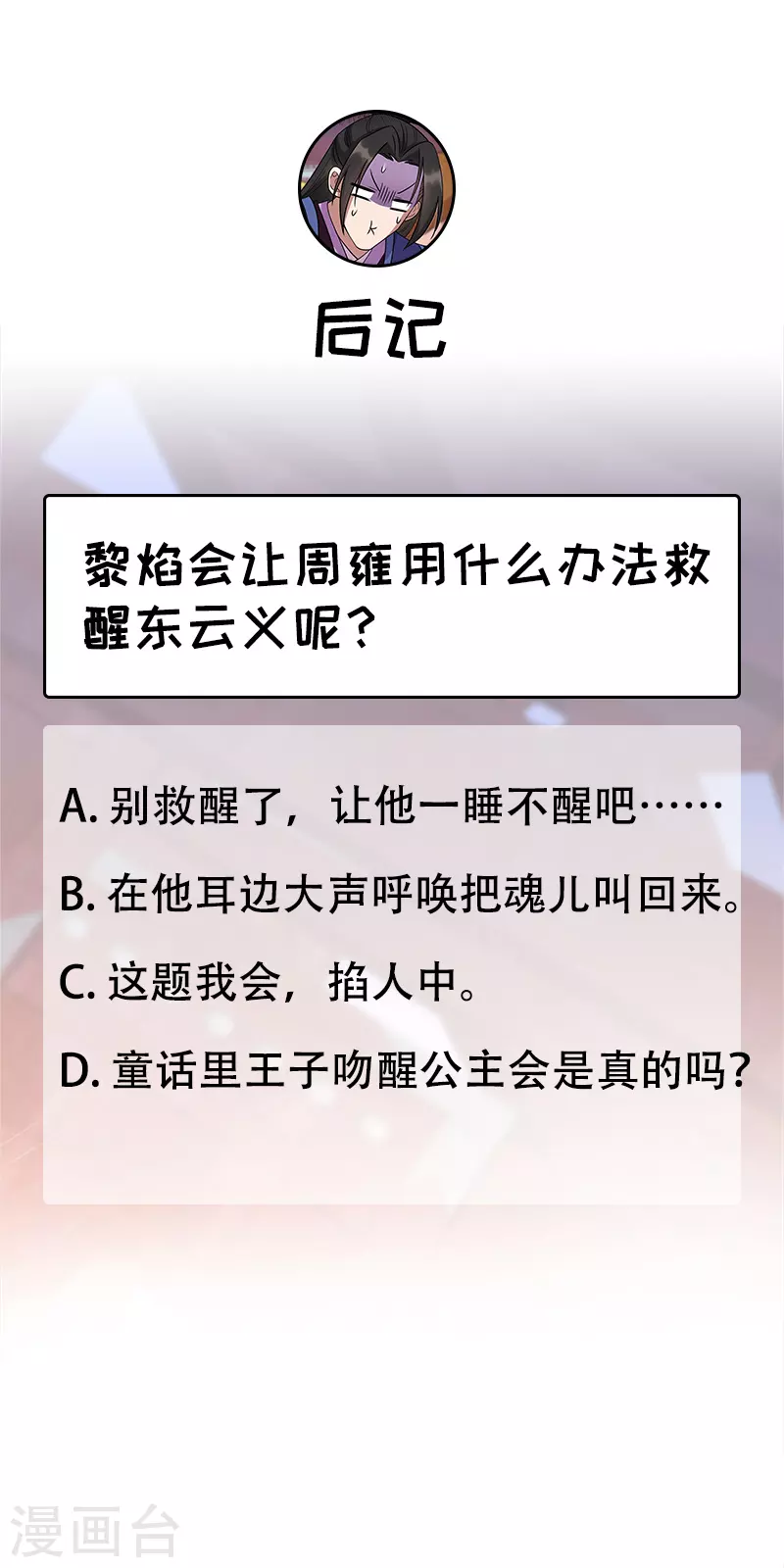 第304话 郡主喜欢这款？30
