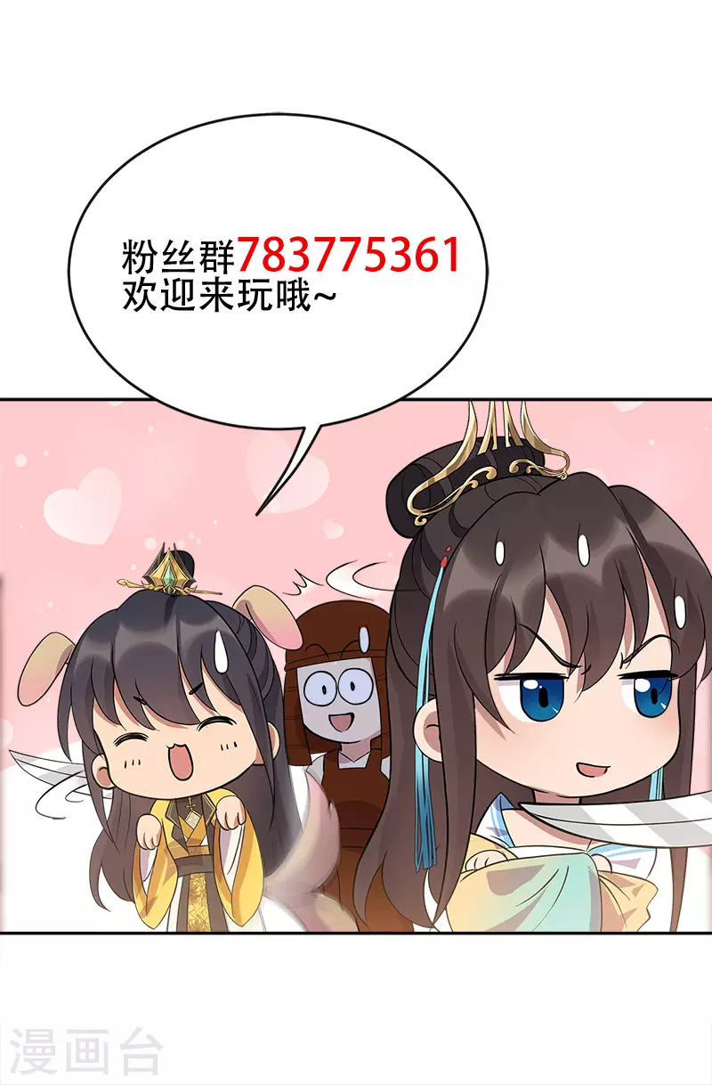 第304话 郡主喜欢这款？31