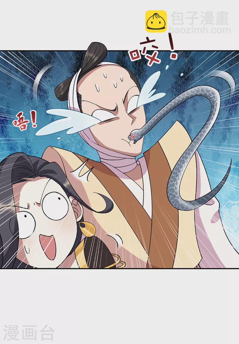 第304话 郡主喜欢这款？7