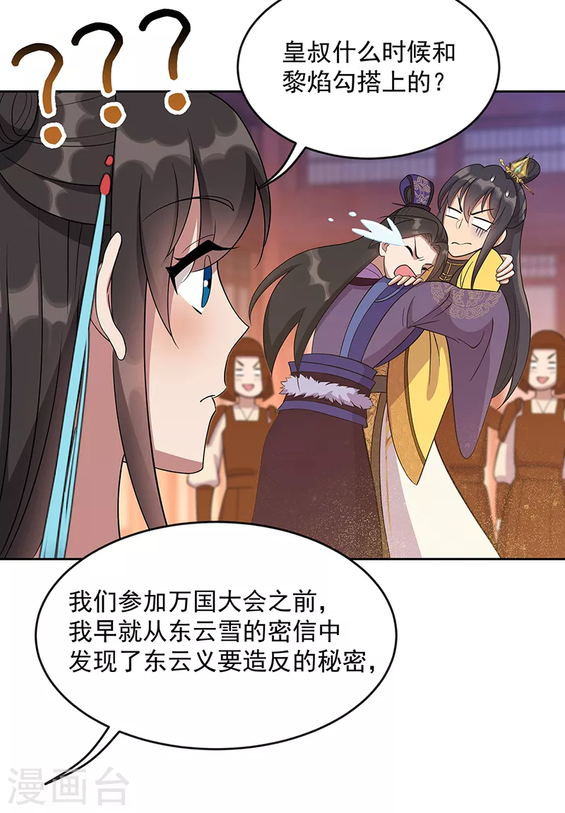 第305话 大义献身13