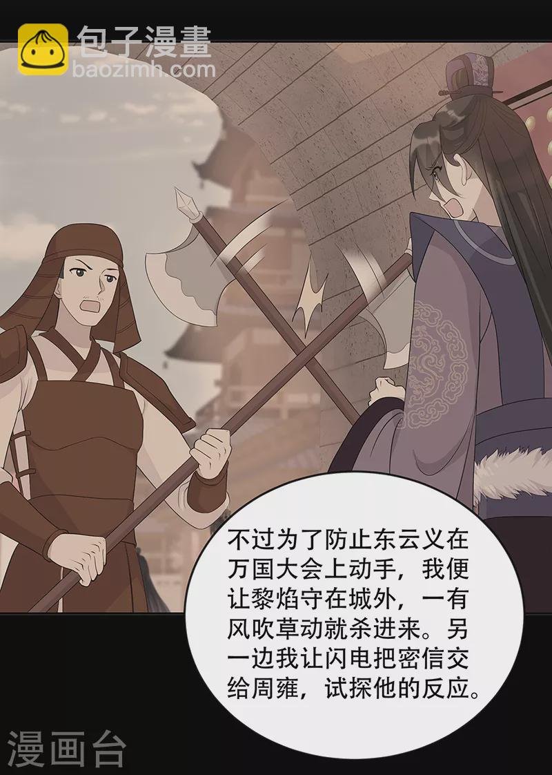第305话 大义献身15