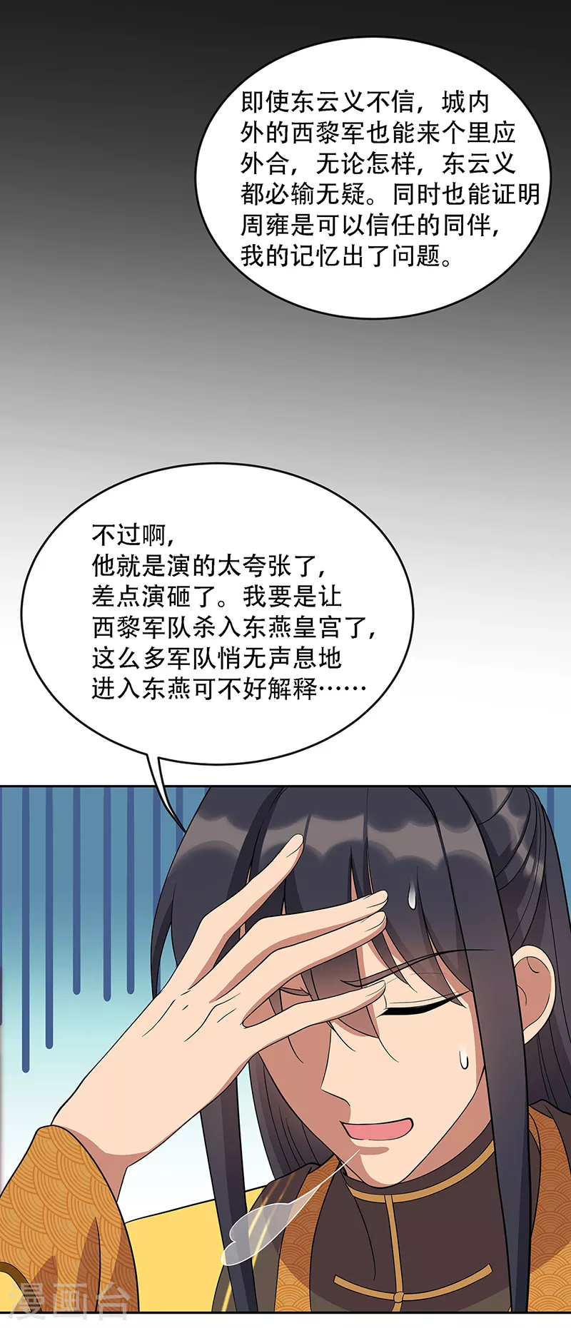 第305话 大义献身18
