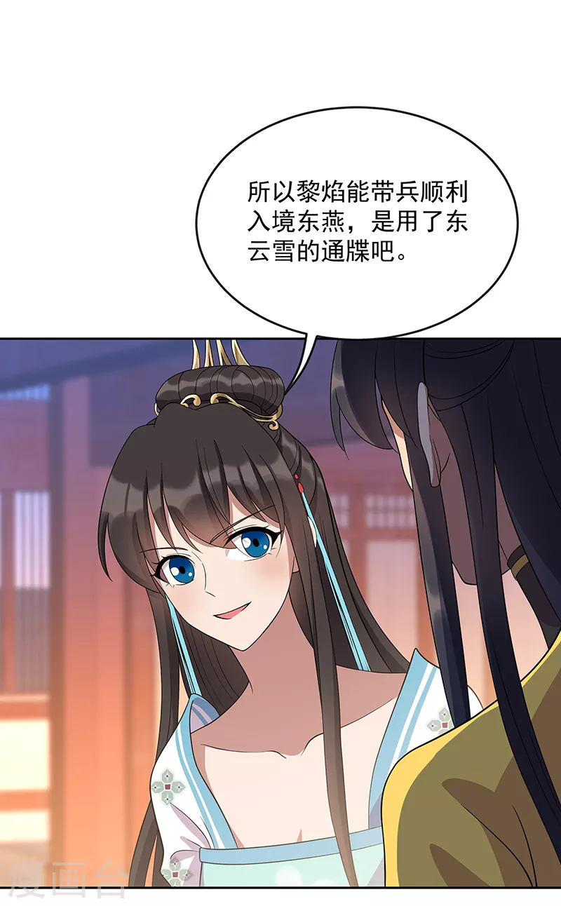 第305话 大义献身19