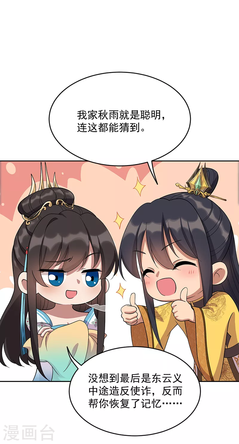 第305话 大义献身20