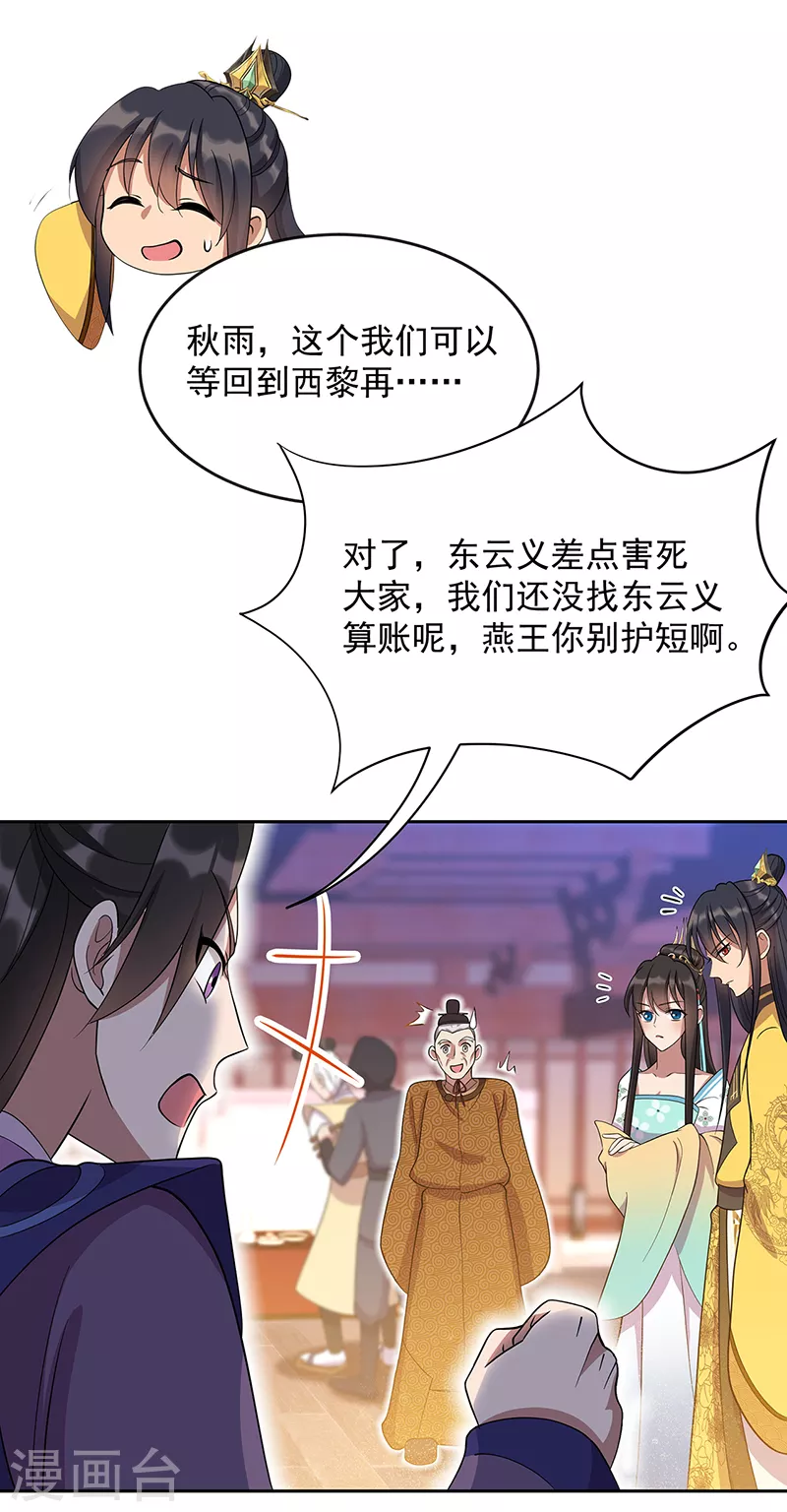 第305话 大义献身21