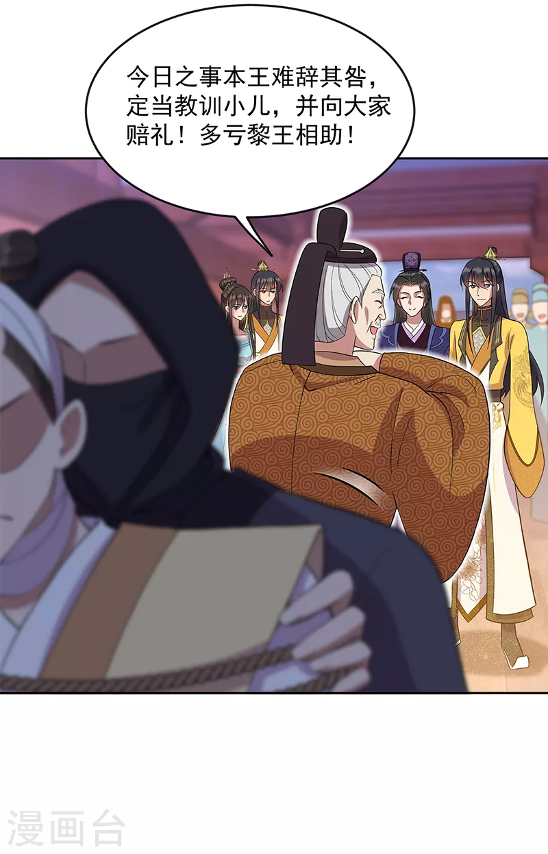 第305话 大义献身22