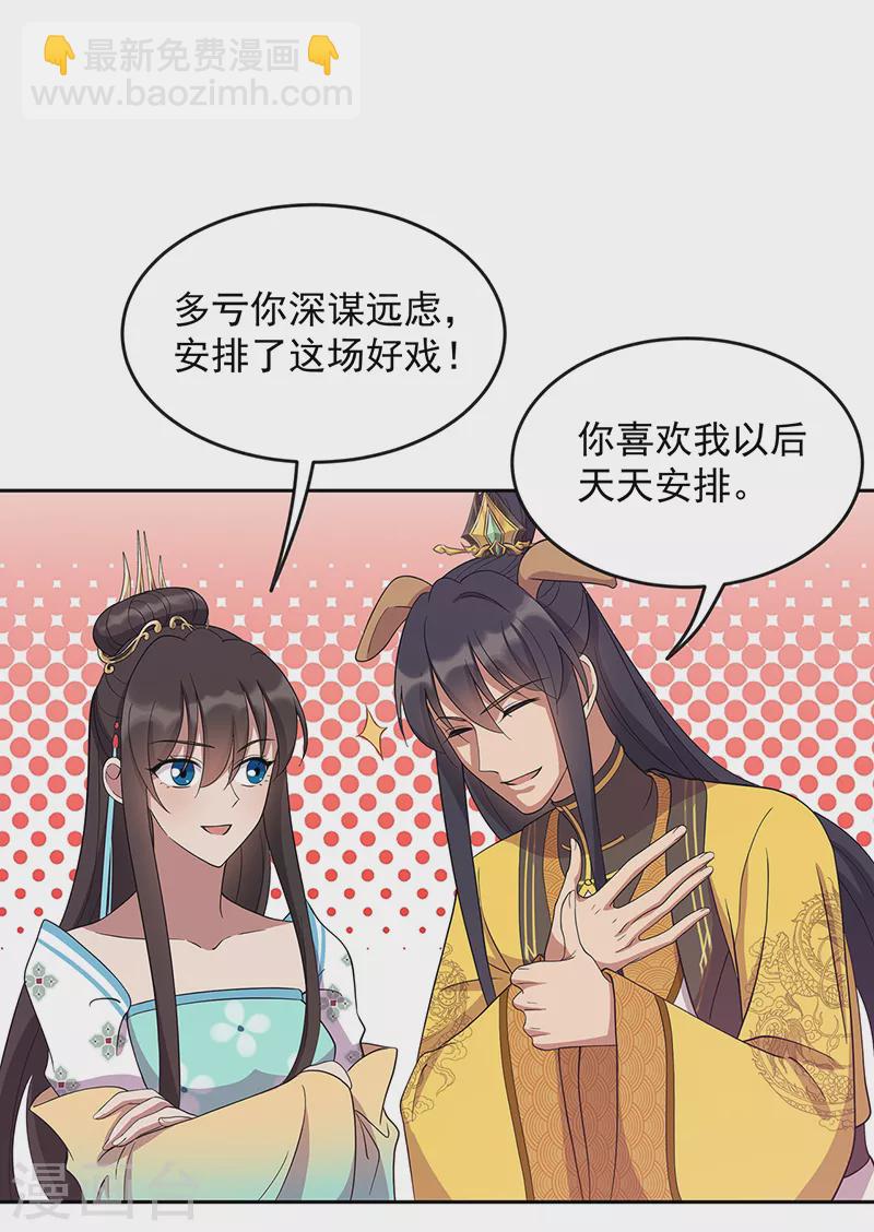 第305话 大义献身24