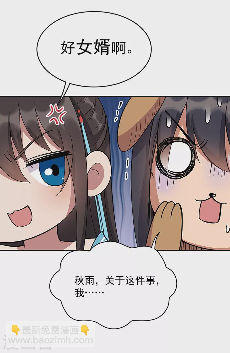 第305话 大义献身26