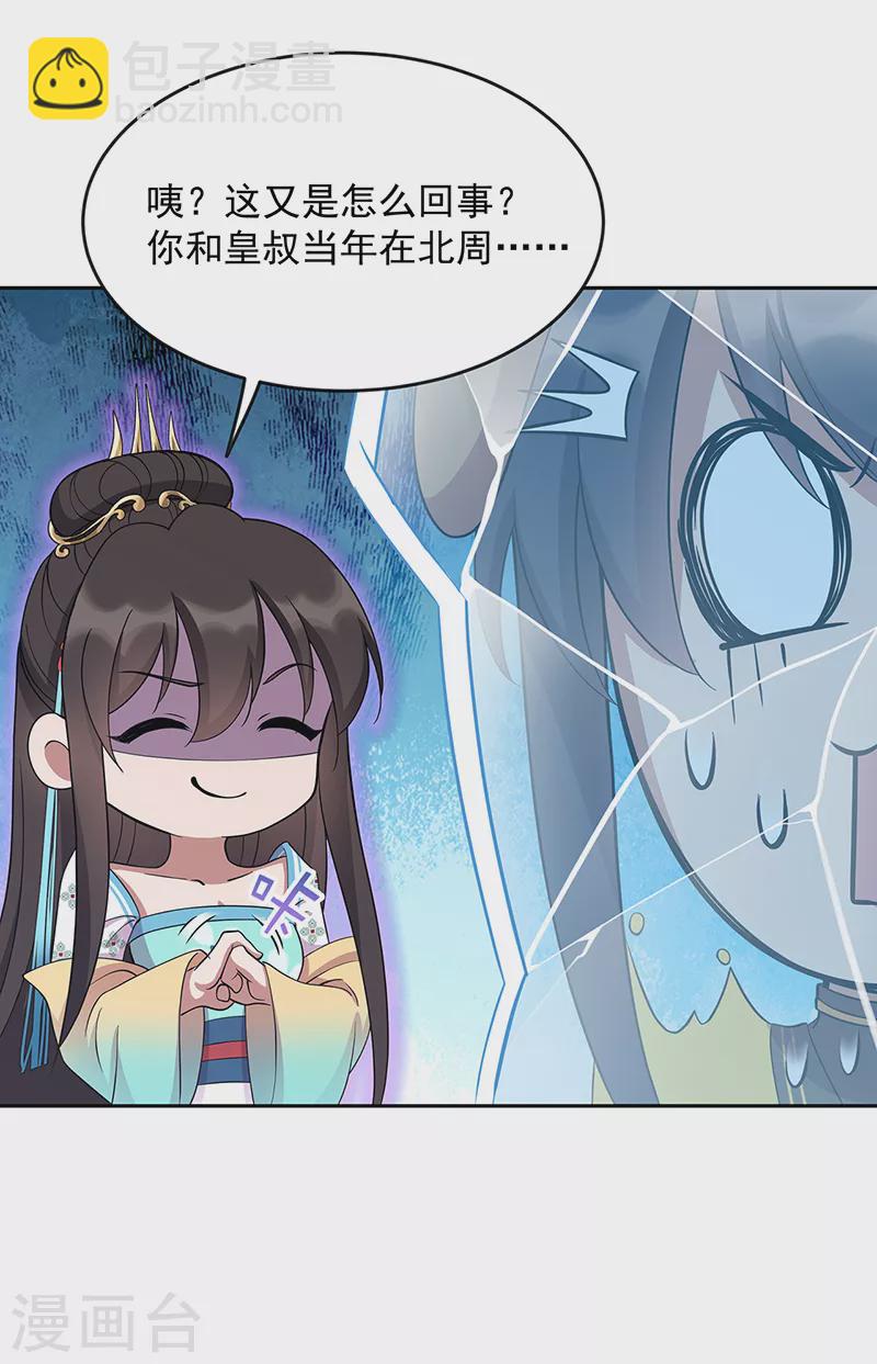第305话 大义献身29