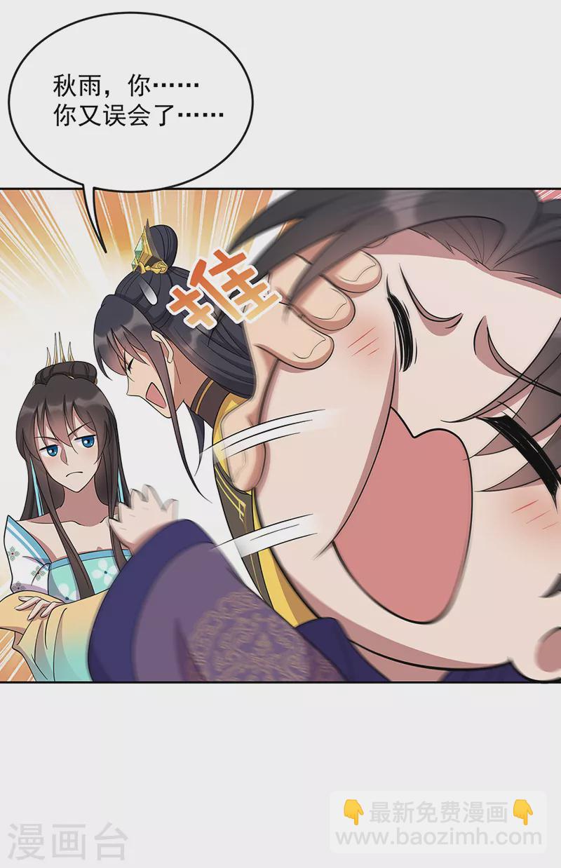 第305话 大义献身30