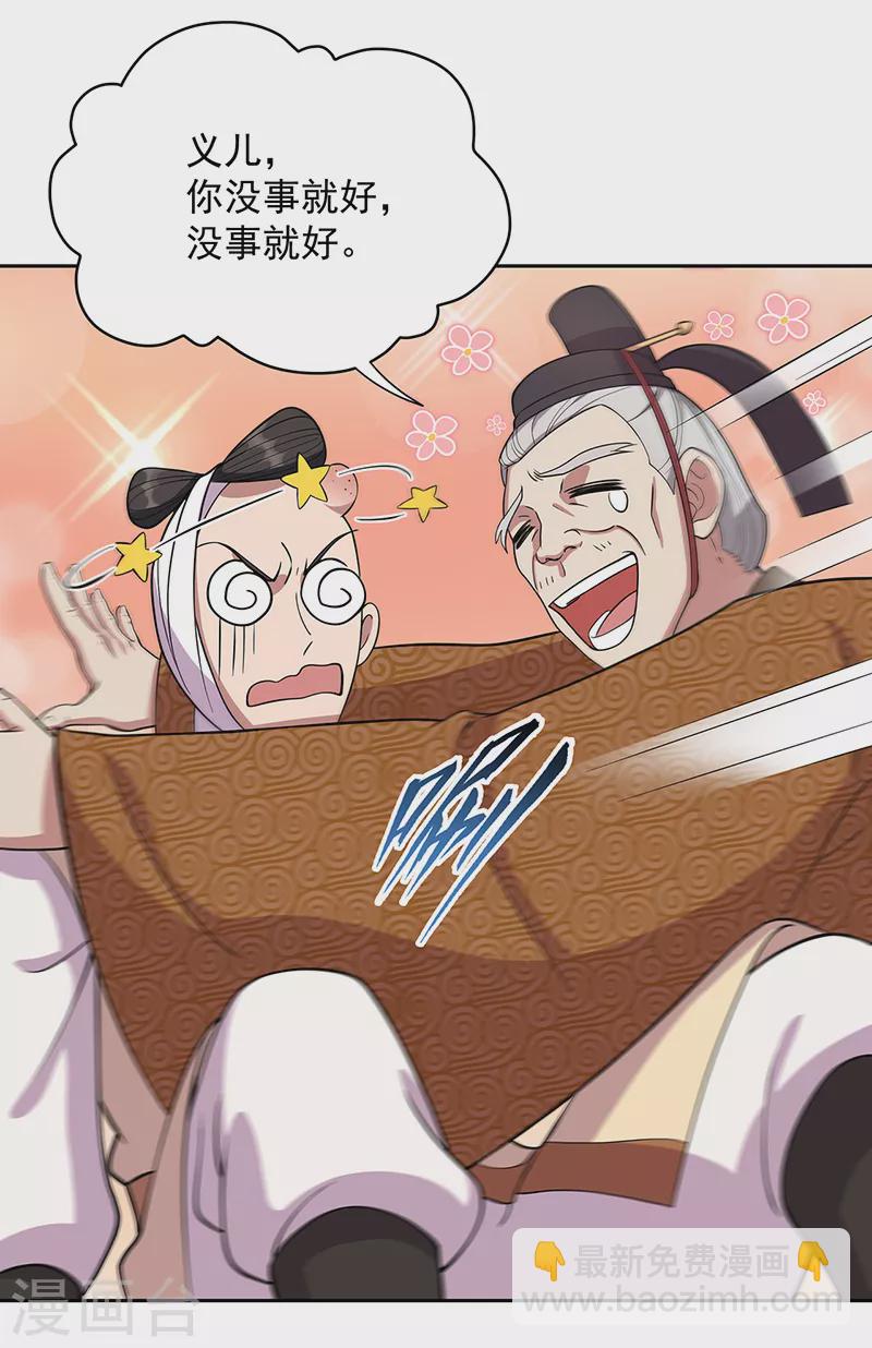 第305话 大义献身5