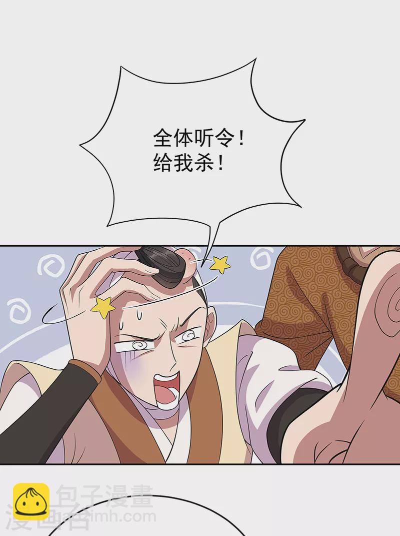 第305话 大义献身6