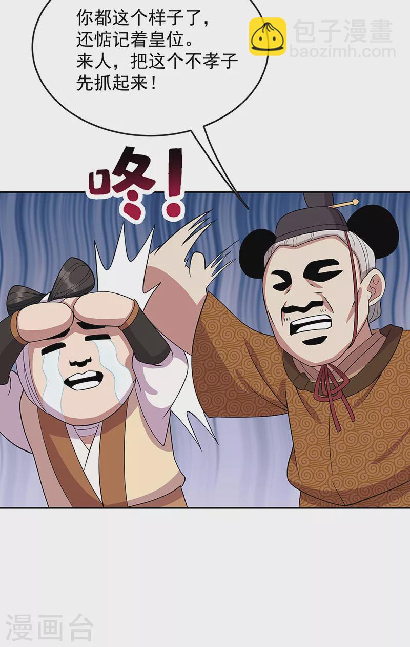 第305话 大义献身7