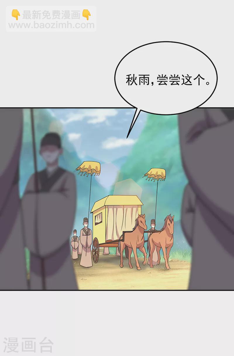第306话 说什么梦话1