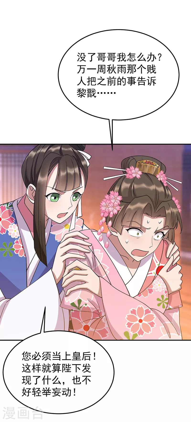 第306话 说什么梦话12