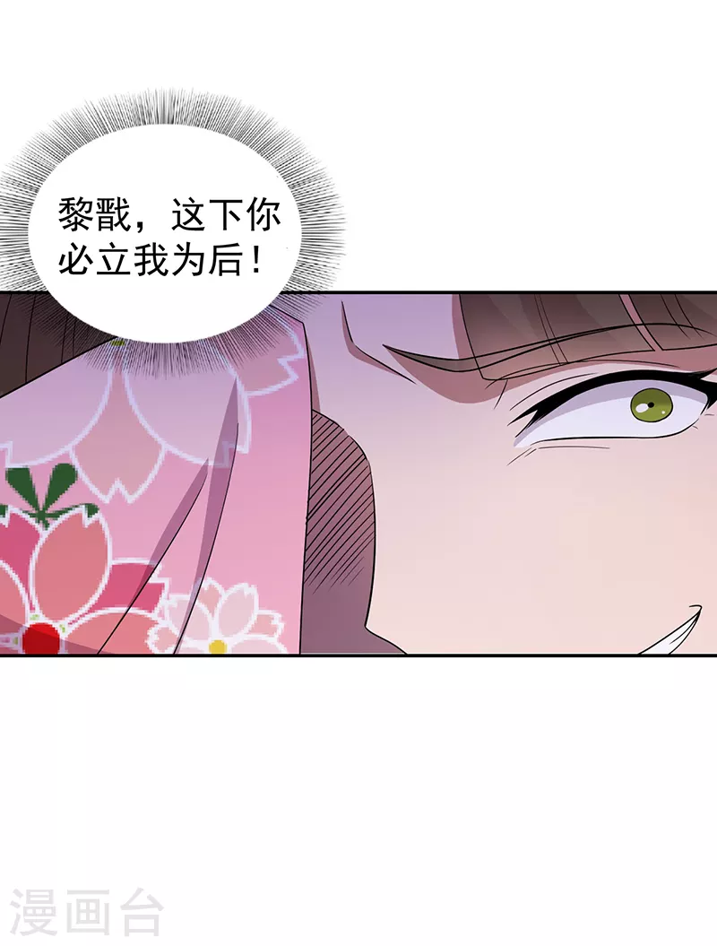 第306话 说什么梦话15