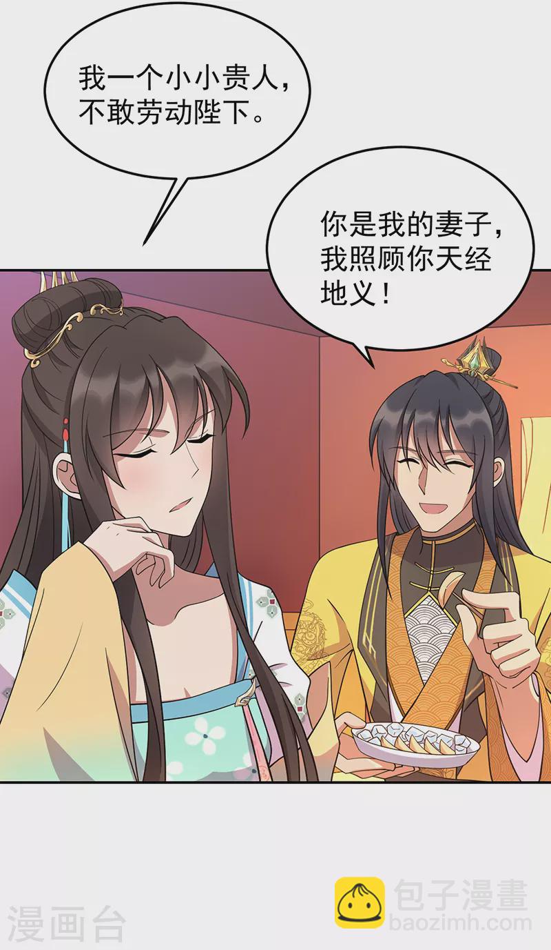 第306话 说什么梦话2