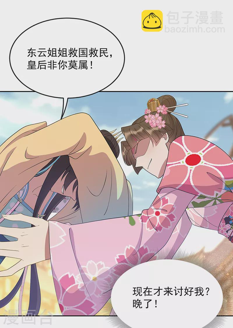 第307话 大功臣11
