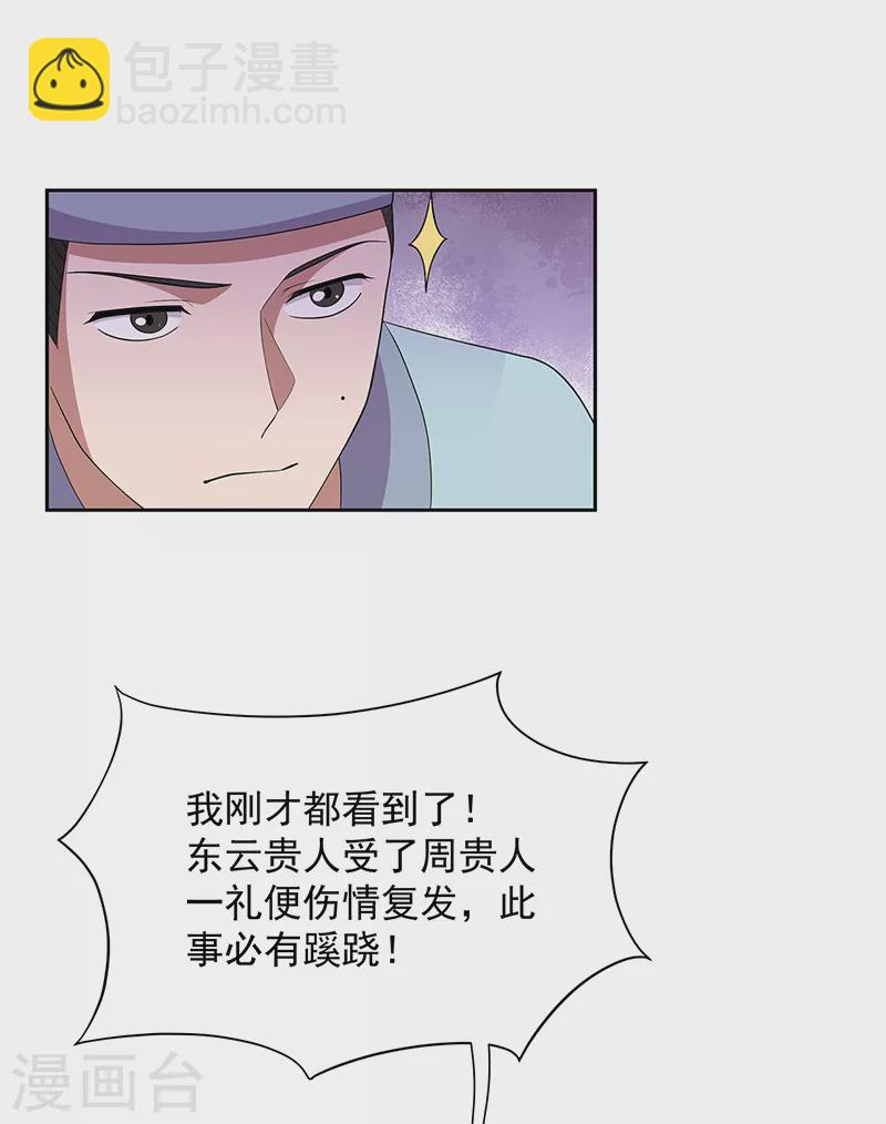 第307话 大功臣18