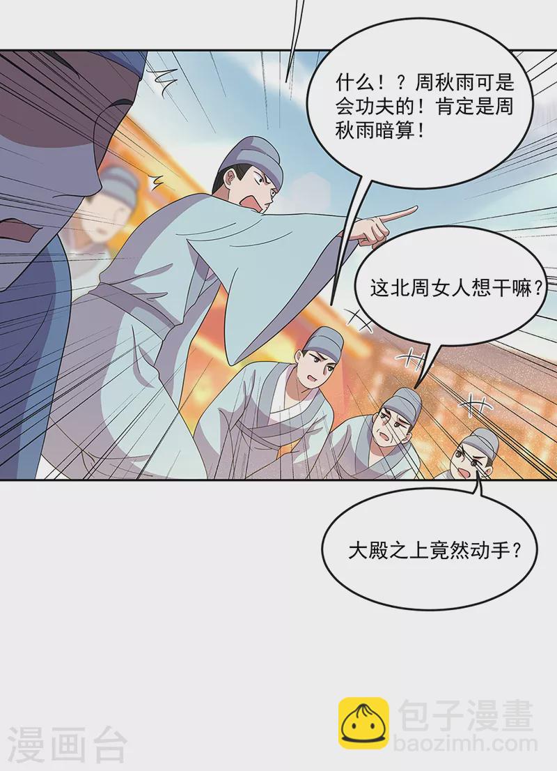第307话 大功臣19