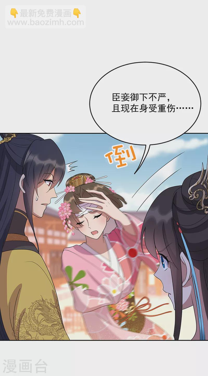 第307话 大功臣2