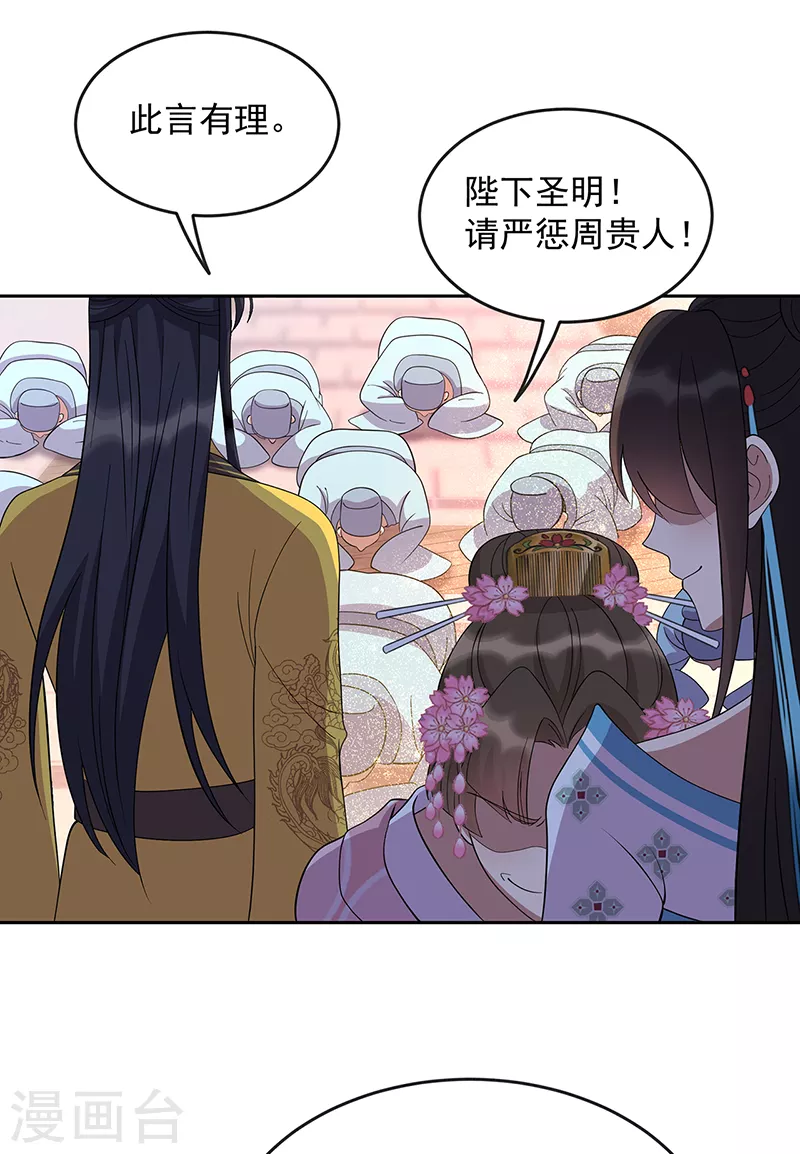 第307话 大功臣20
