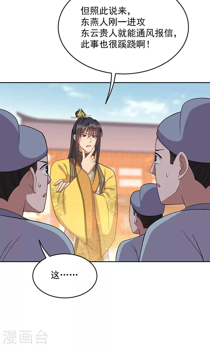 第307话 大功臣21