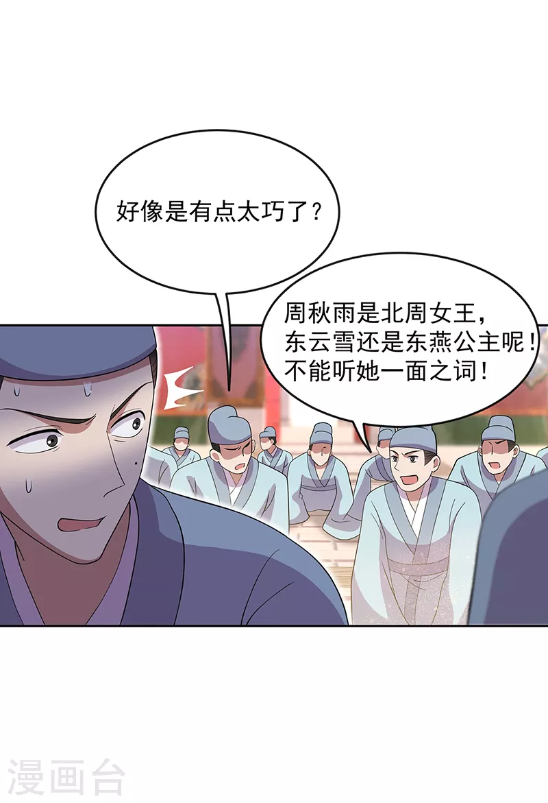 第307话 大功臣22