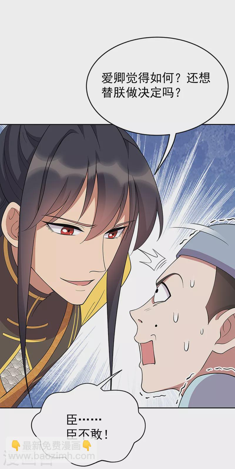 第307话 大功臣23