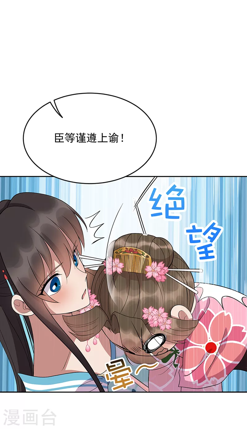 第307话 大功臣24
